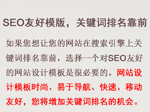 網(wǎng)站托管模板時(shí)尚、易于導(dǎo)航,關(guān)鍵詞排名靠前